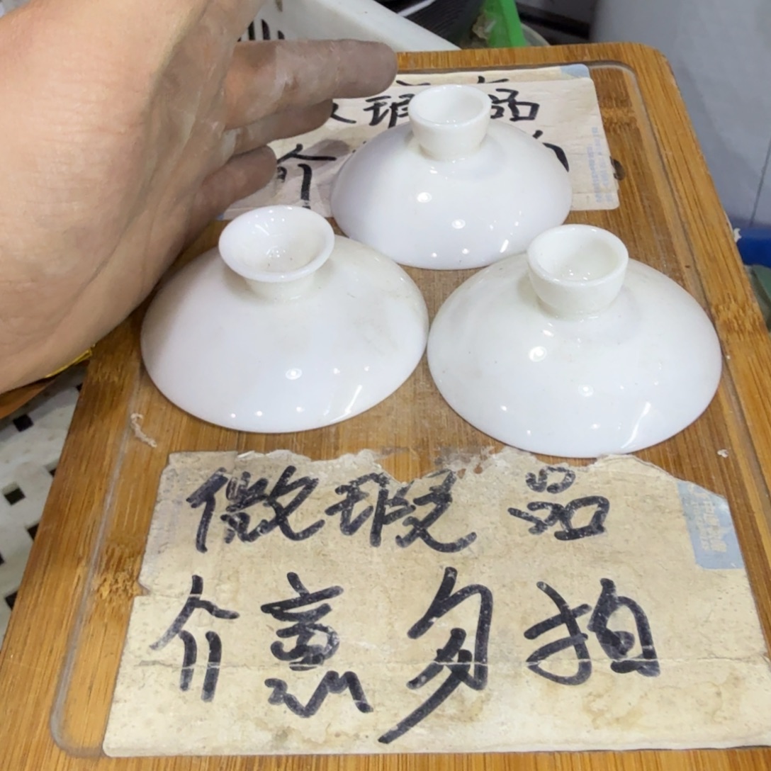 微瑕疵介意勿拍陶瓷器皿M933