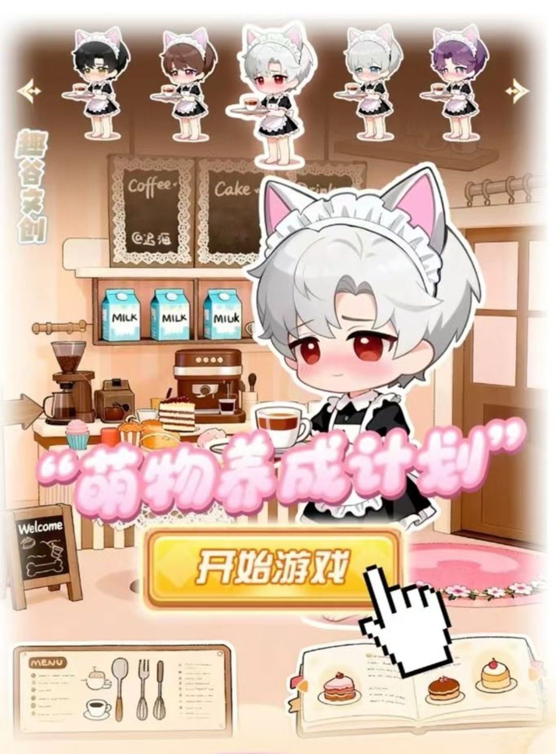 羊咩咩文创-恋与深空【趣谷文创-萌物养成计划】限定收藏卡牌