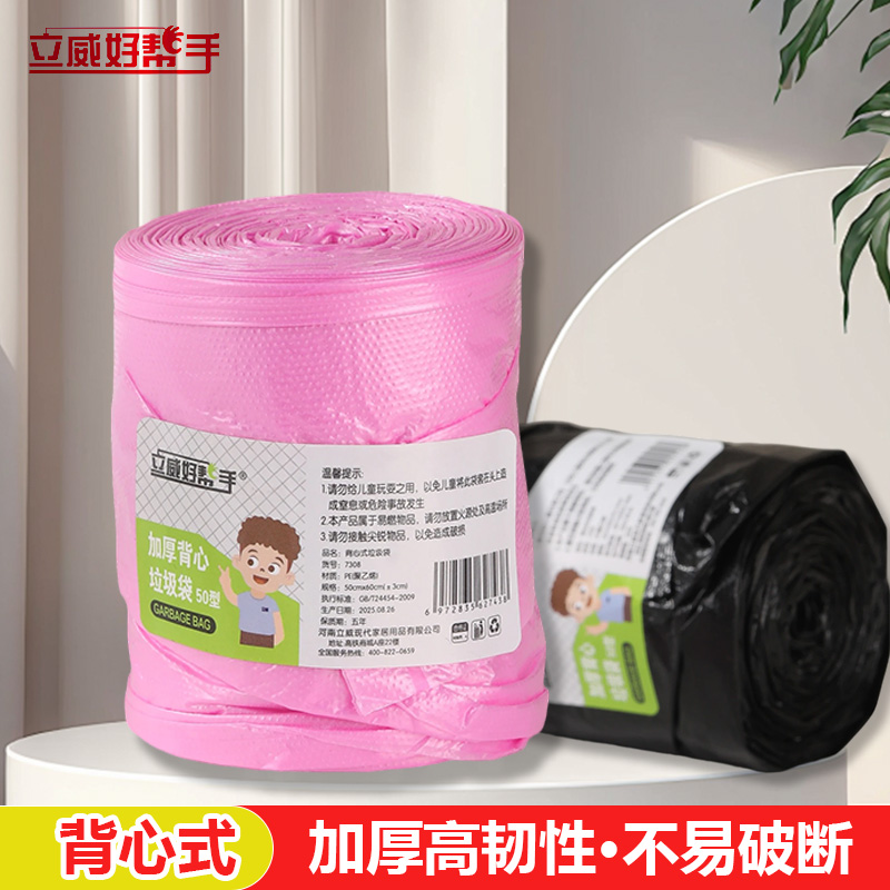 立威好帮手手提式加厚大号家用收纳盒整理盒清洁圆形背心式