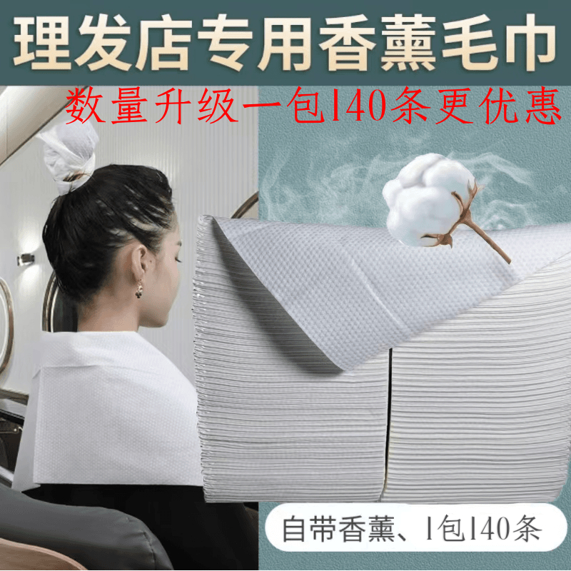 理发店香薰一次性毛巾超强吸水柔软亲肤单张折叠方便拿取洗护
