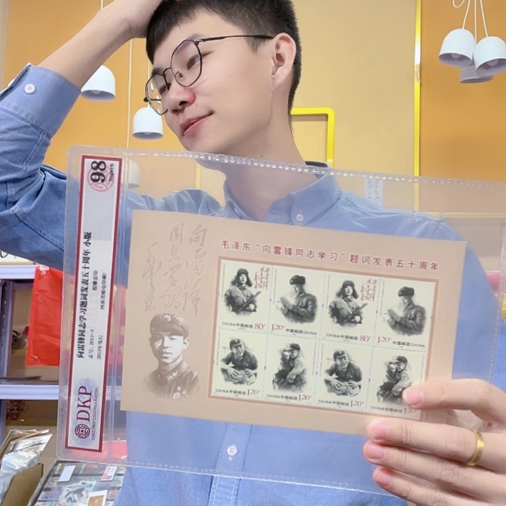 向雷锋题词小版邮票