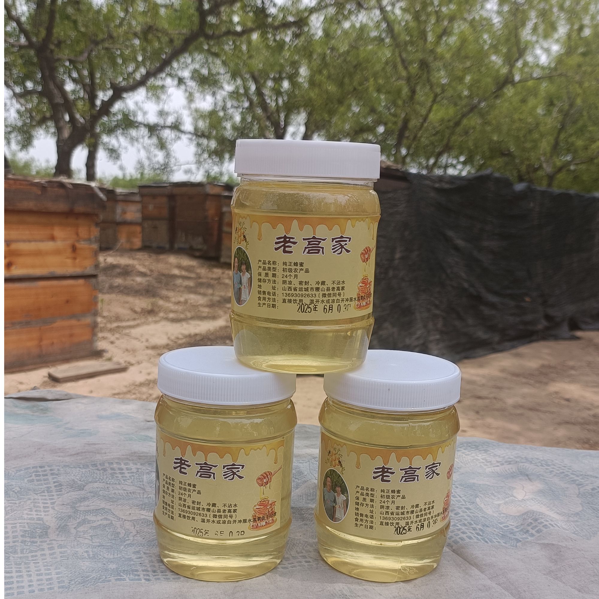 【洋槐花蜜】深山里的洋槐蜜 四大名蜜 老高家自家养殖 产地直发