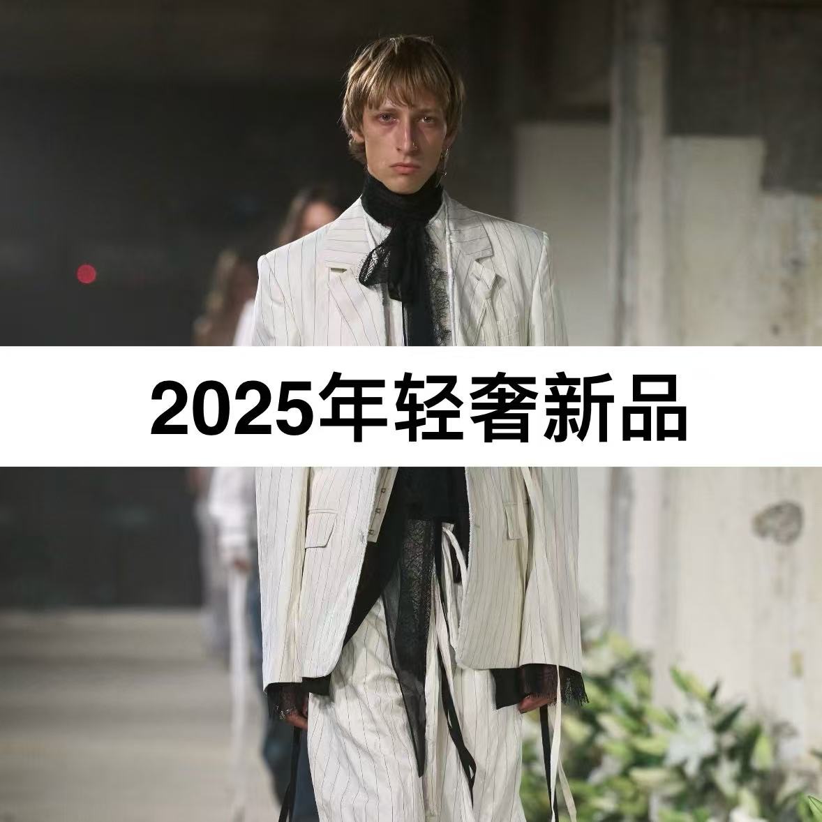 YR109 小 【骑马 羽绒服】2025年新款百搭简约时尚潮牌男女同款无标
