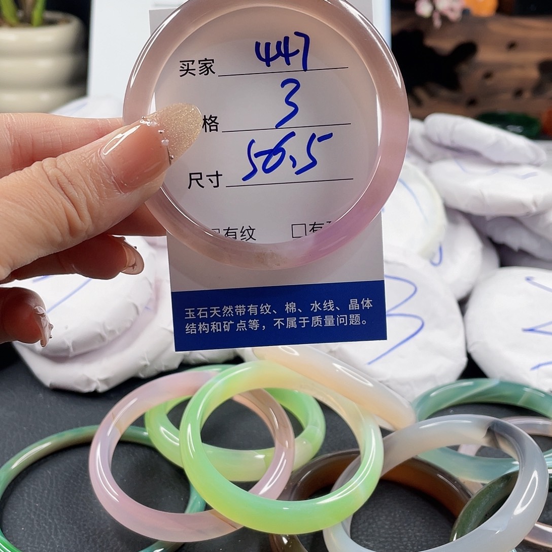 玛瑙/玉髓手镯未镶嵌