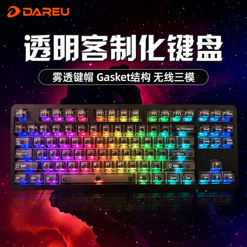 达尔优EK87PRO透明键帽无线机械键盘电脑笔记本游戏87键梦遇轴LOL