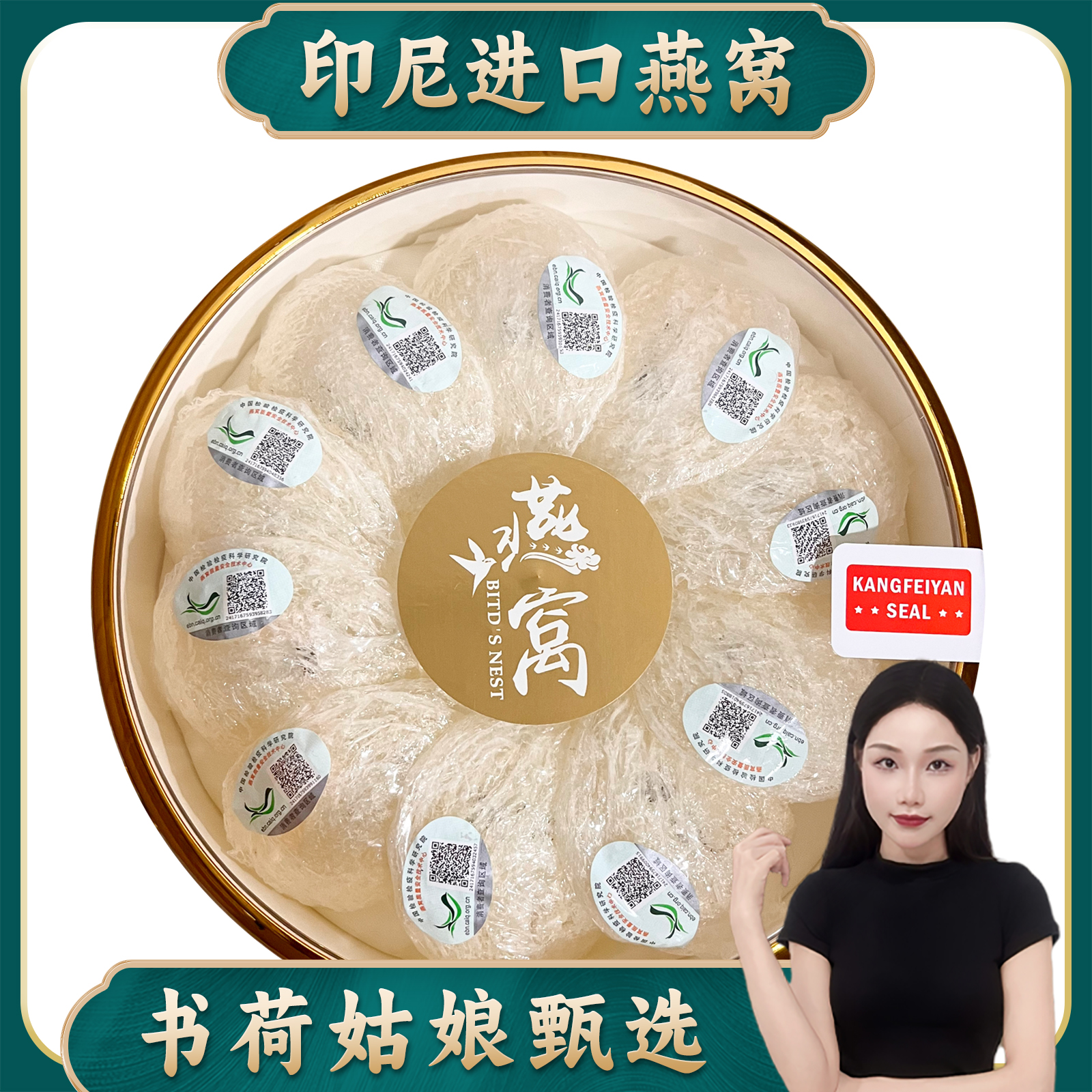精品燕窝大燕盏 印尼进口溯源码干盏条盏丝条洁净98%干盏 雪燕