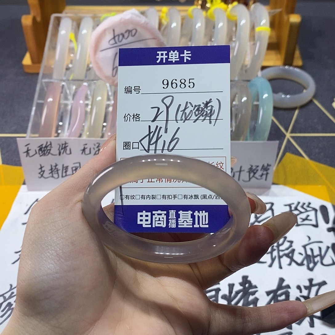 玛瑙/玉髓未镶嵌手镯9685