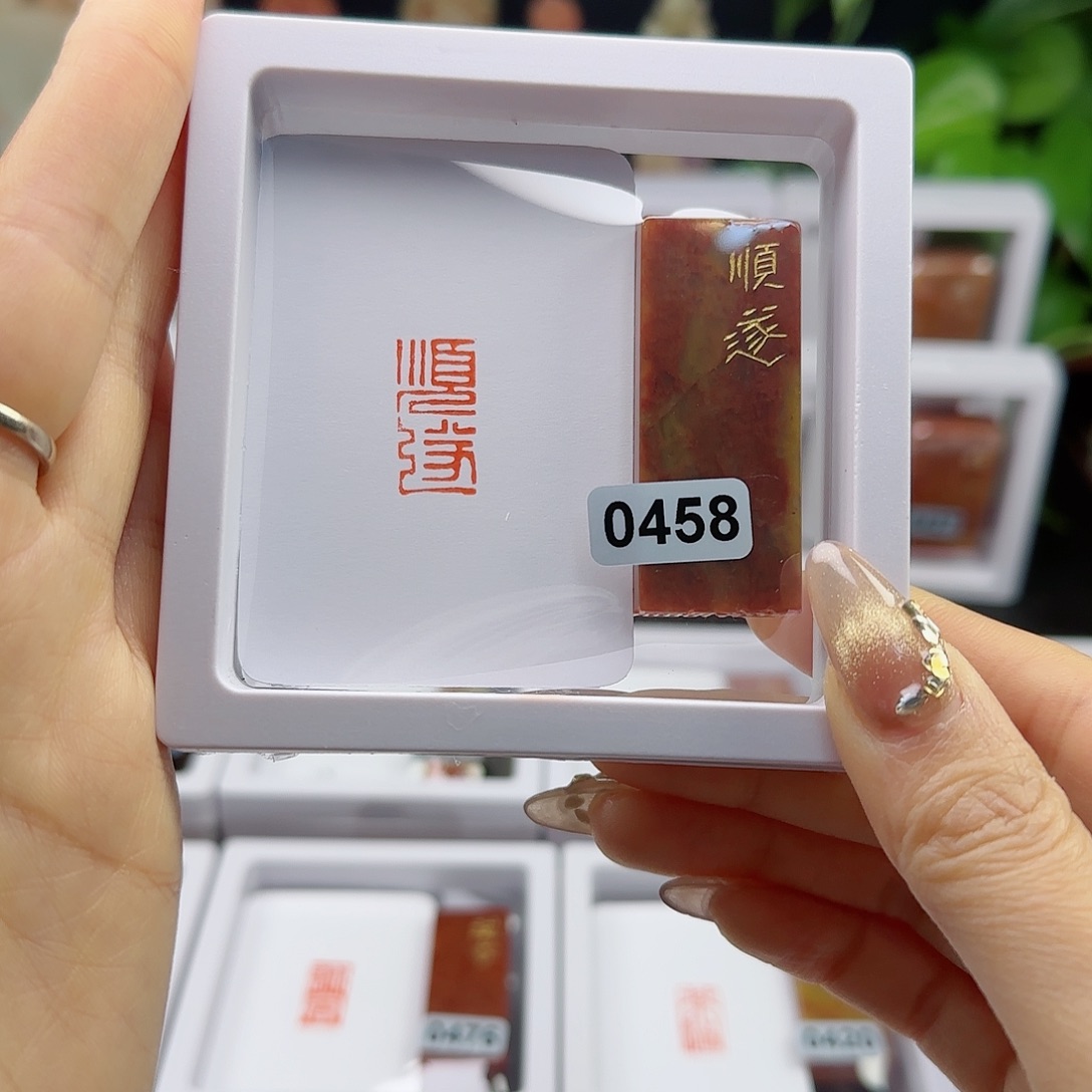 寿山石印石年****人顺遂1×2