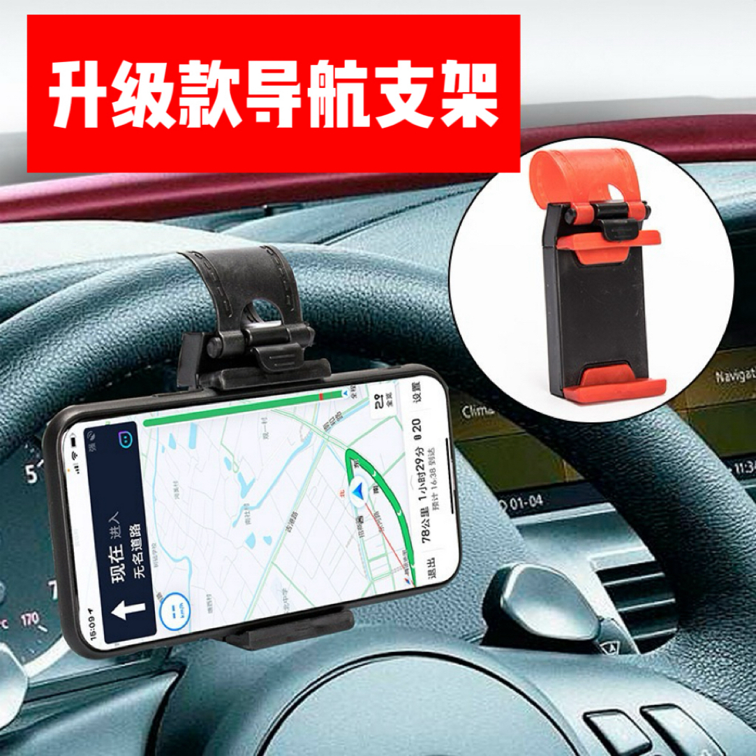 车载手机支架车载支架车载手机架便携式顶防水涂