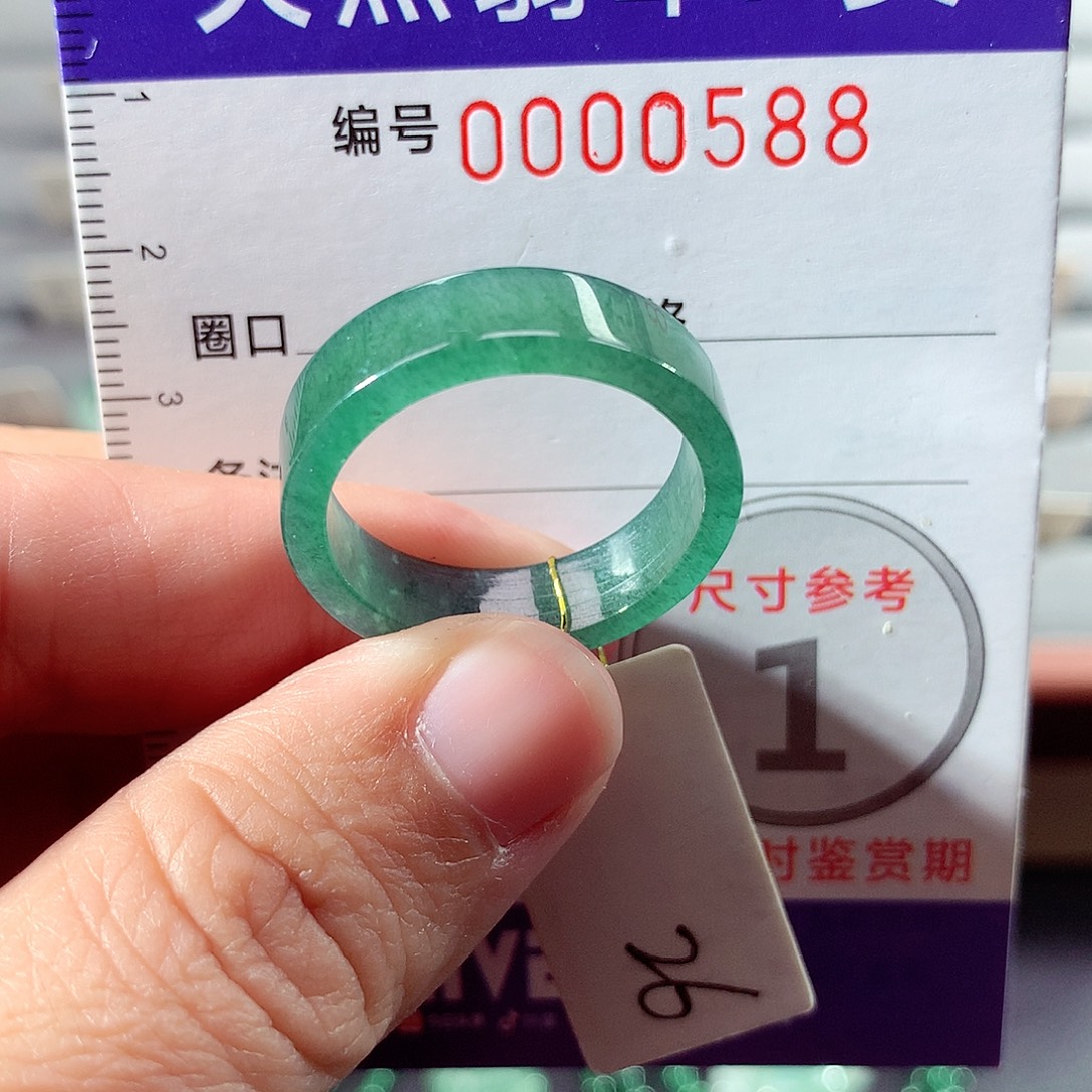 翡翠未镶嵌戒指26号
