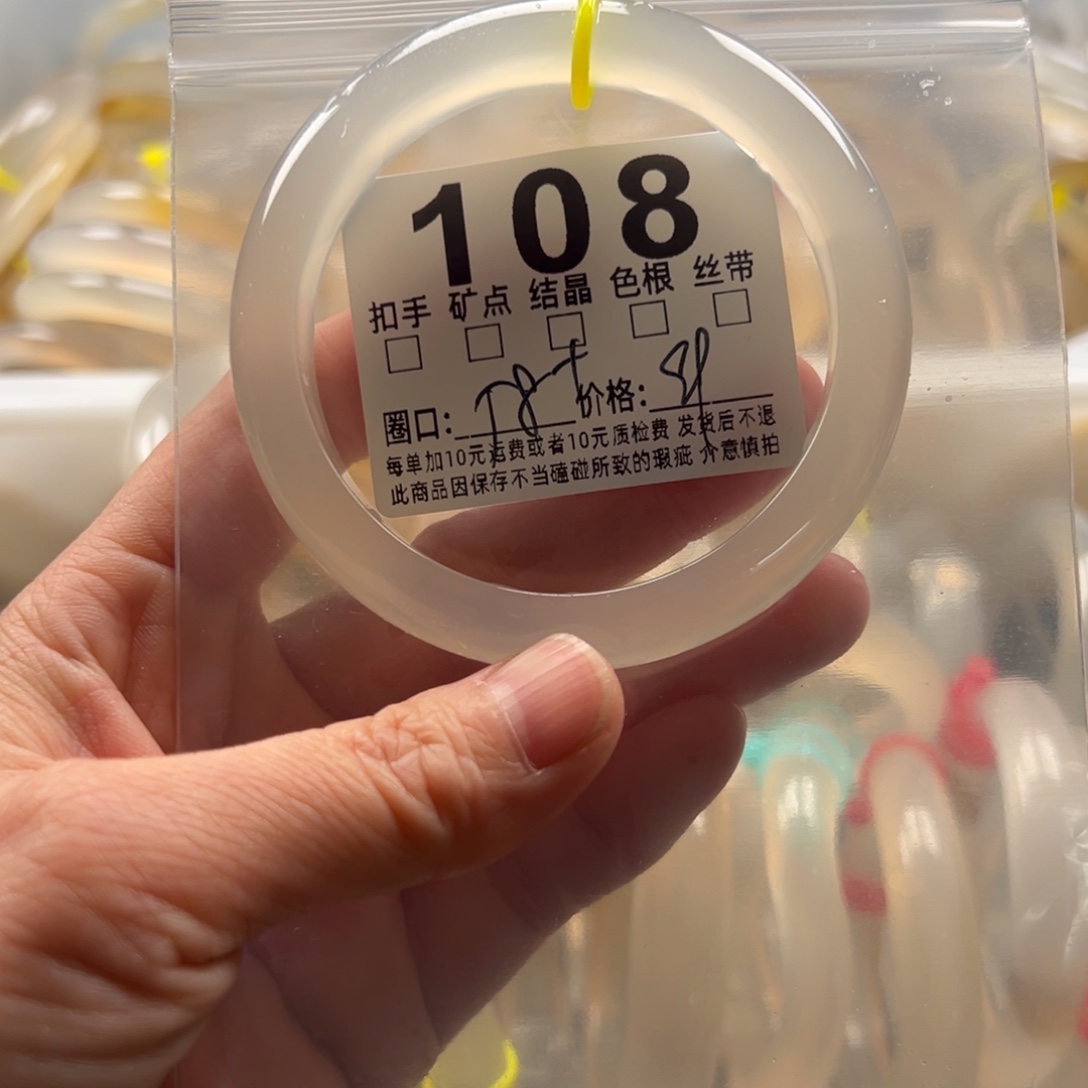 玛瑙/玉髓未镶嵌手镯108