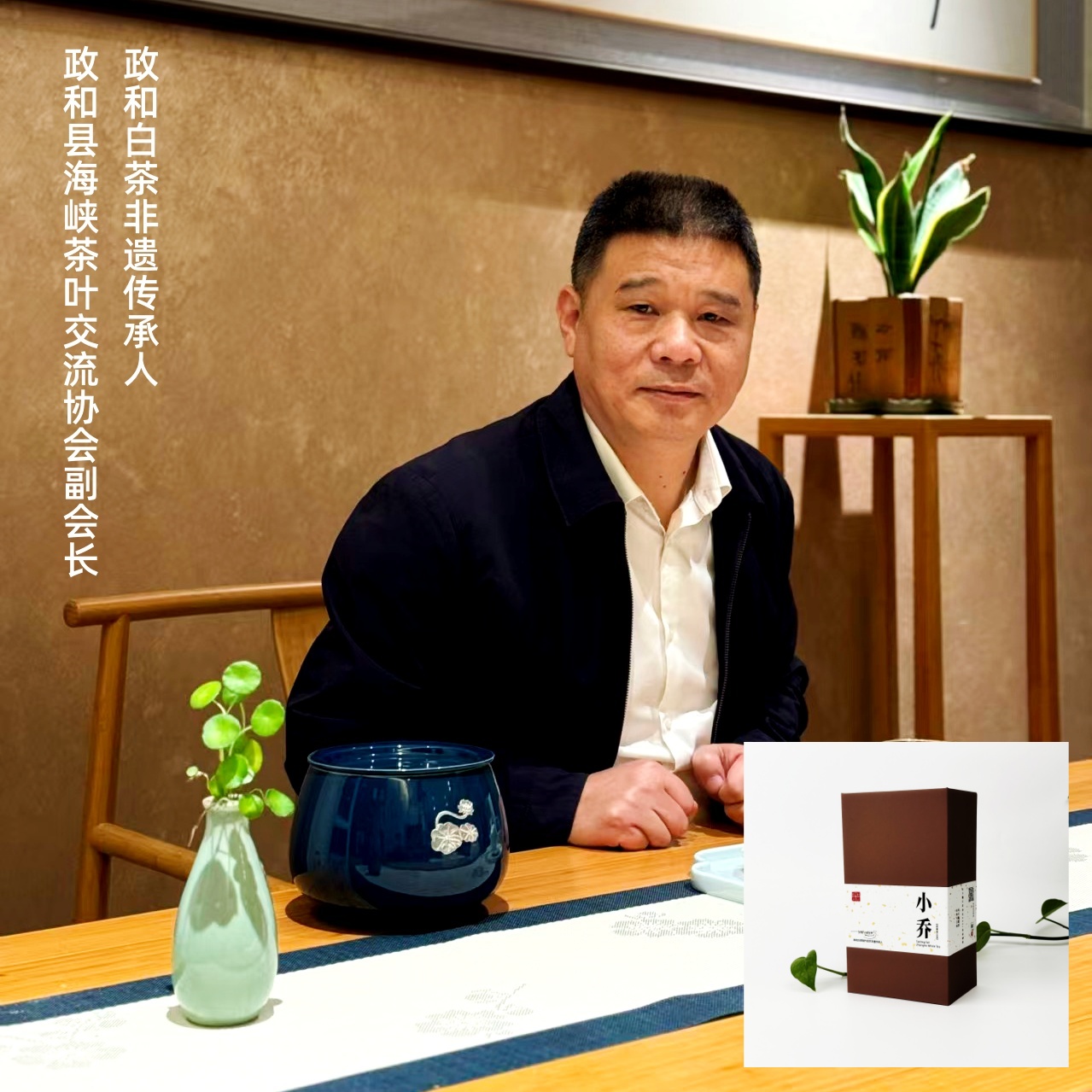 【小乔】 特级白毫银针 政和白茶 御城茶业 