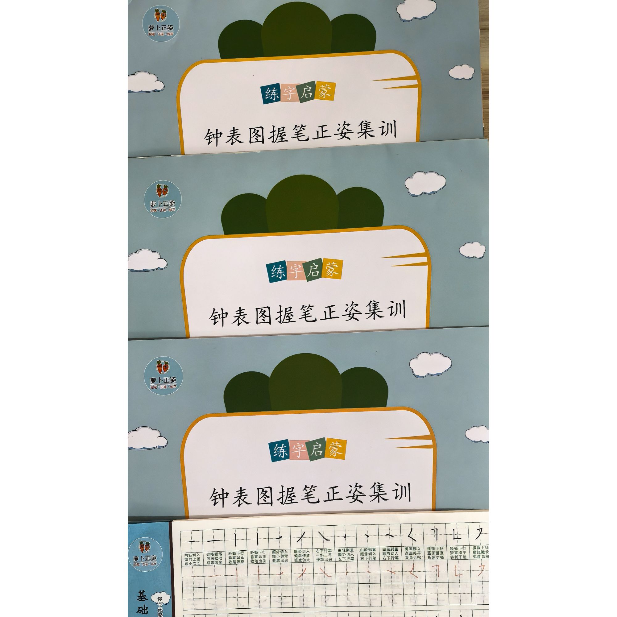 课后练习本（残次品、缺页、少页、介意勿拍）不支持退款