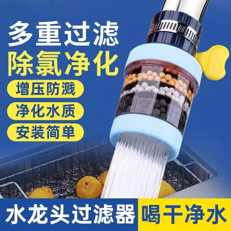 T211   水龙头通用过滤器水嘴家用自来水净化器延伸能防溅净水器商品图