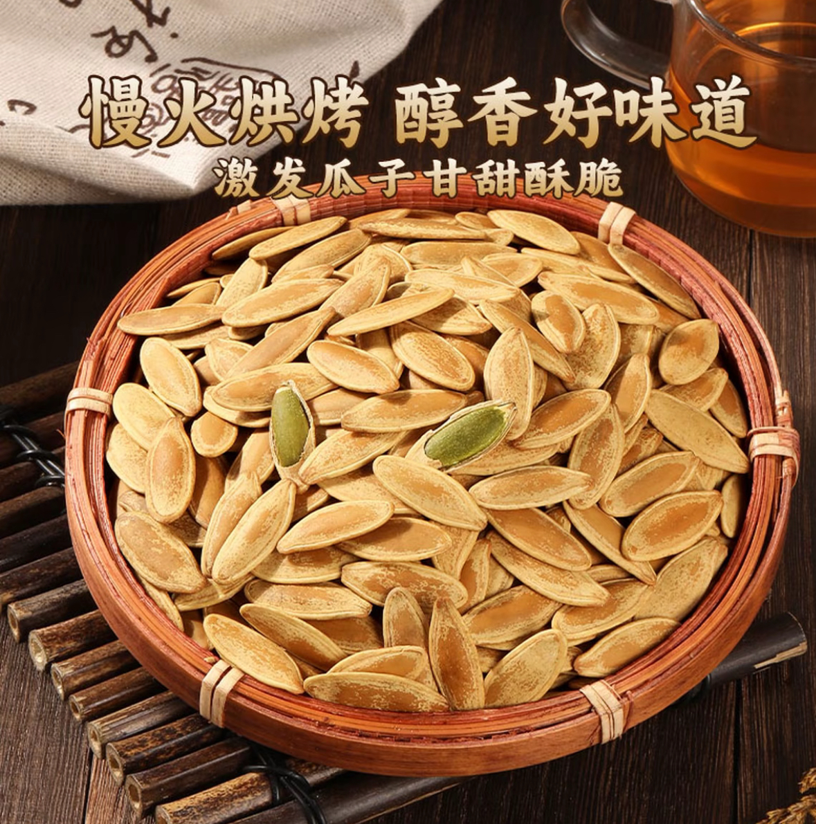 美人甲长粒南瓜子原味新货坚果休闲零食炒货