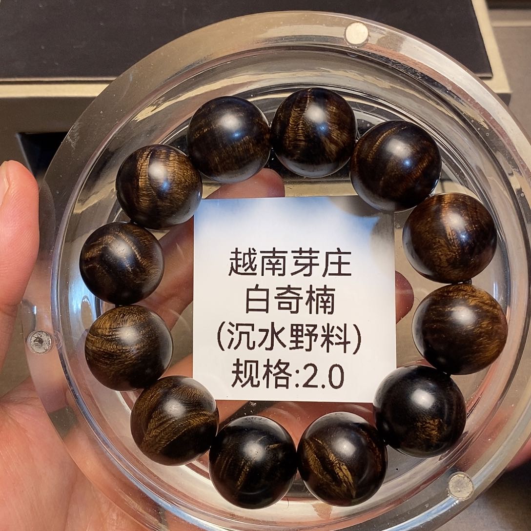 沉香手串芽庄白奇楠2.0沉水多样性其一