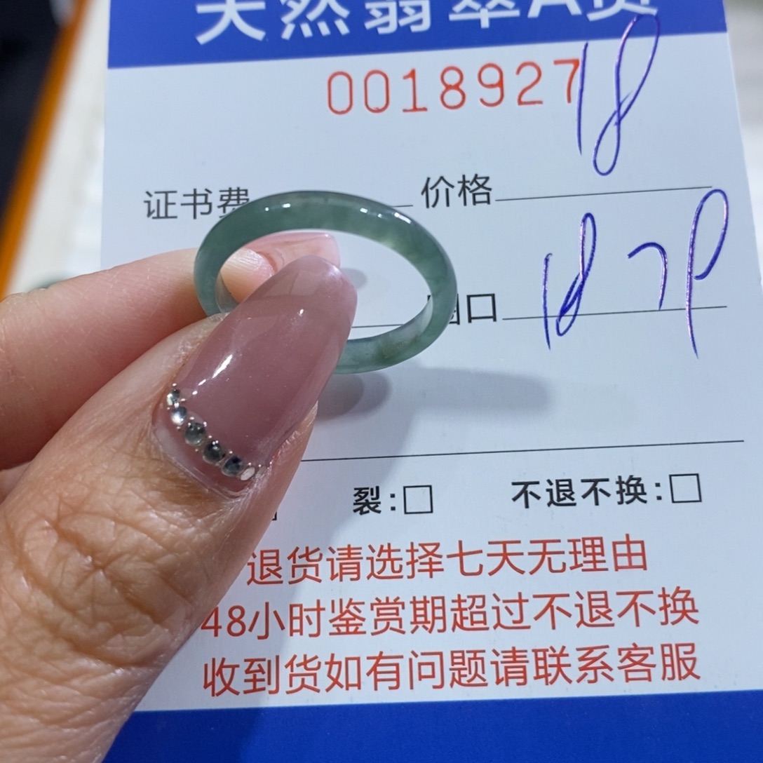 翡翠未镶嵌戒指翡翠