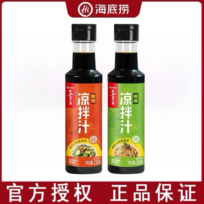 海底捞凉拌汁凉拌菜调味料汁酸辣凉面麻香捞拌汁酸辣油醋汁调味汁