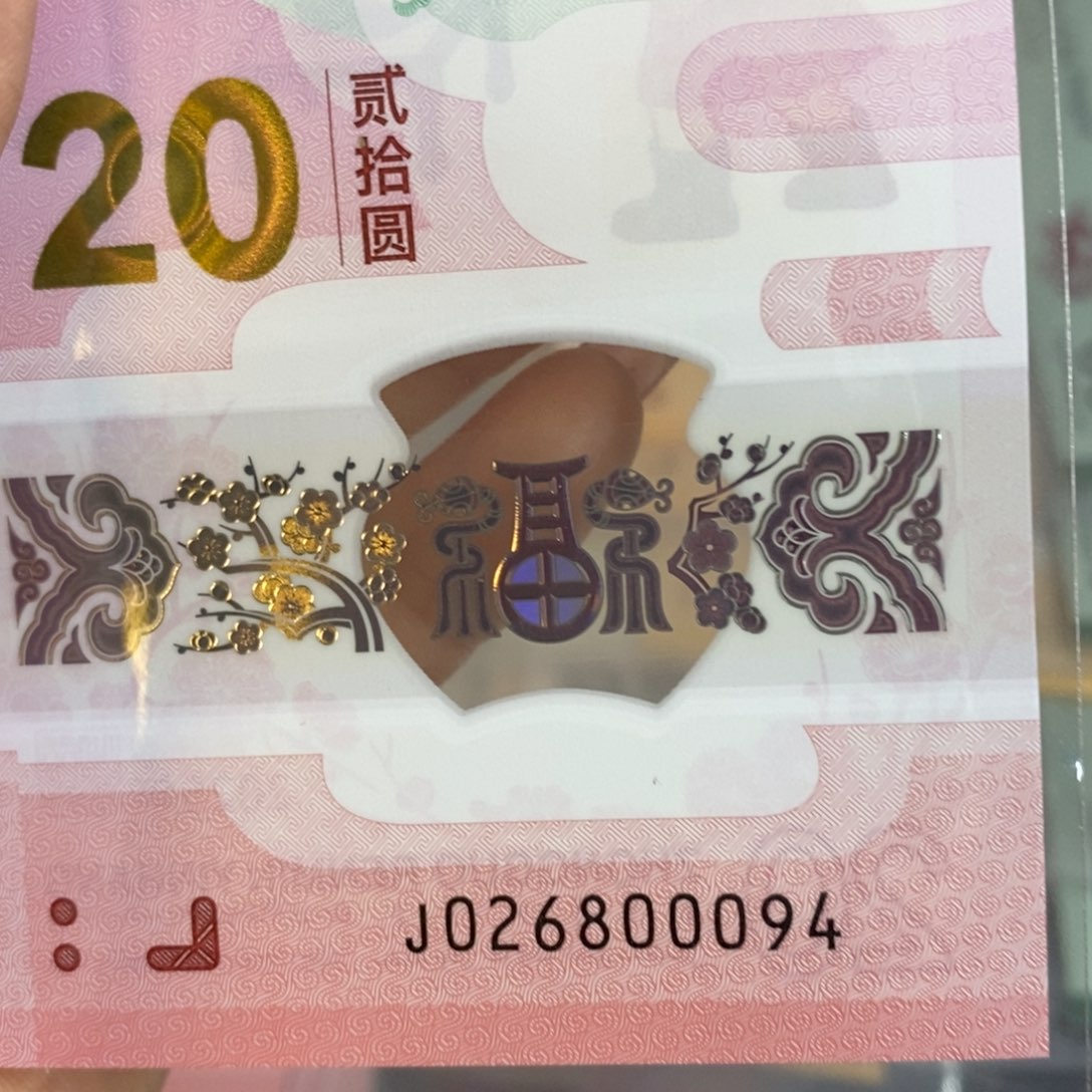 塑料 0094。。。。。。。。。。