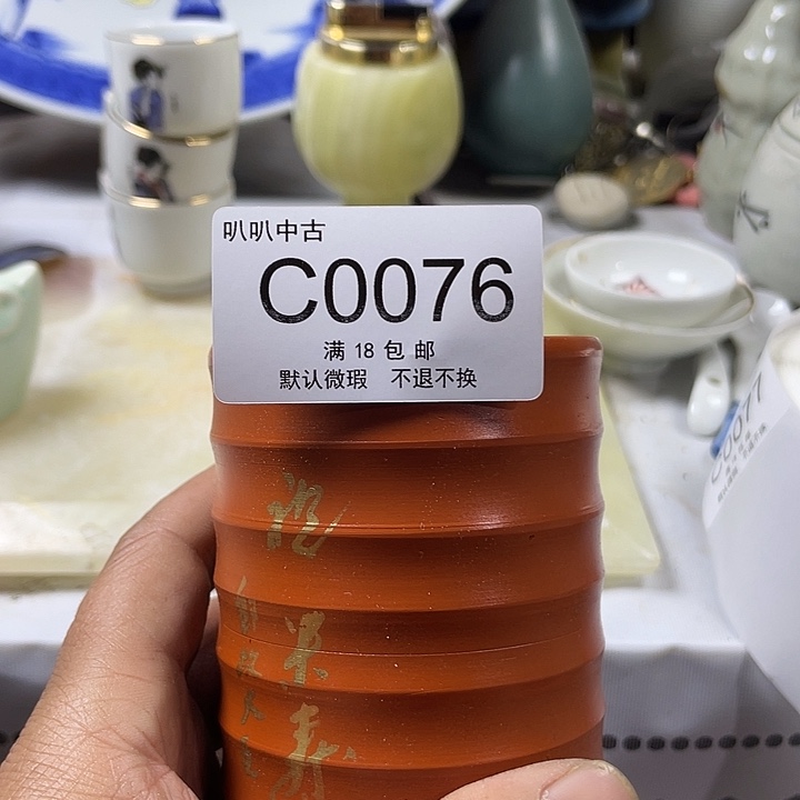 纵***人瓷片中古回流默认微瑕0076