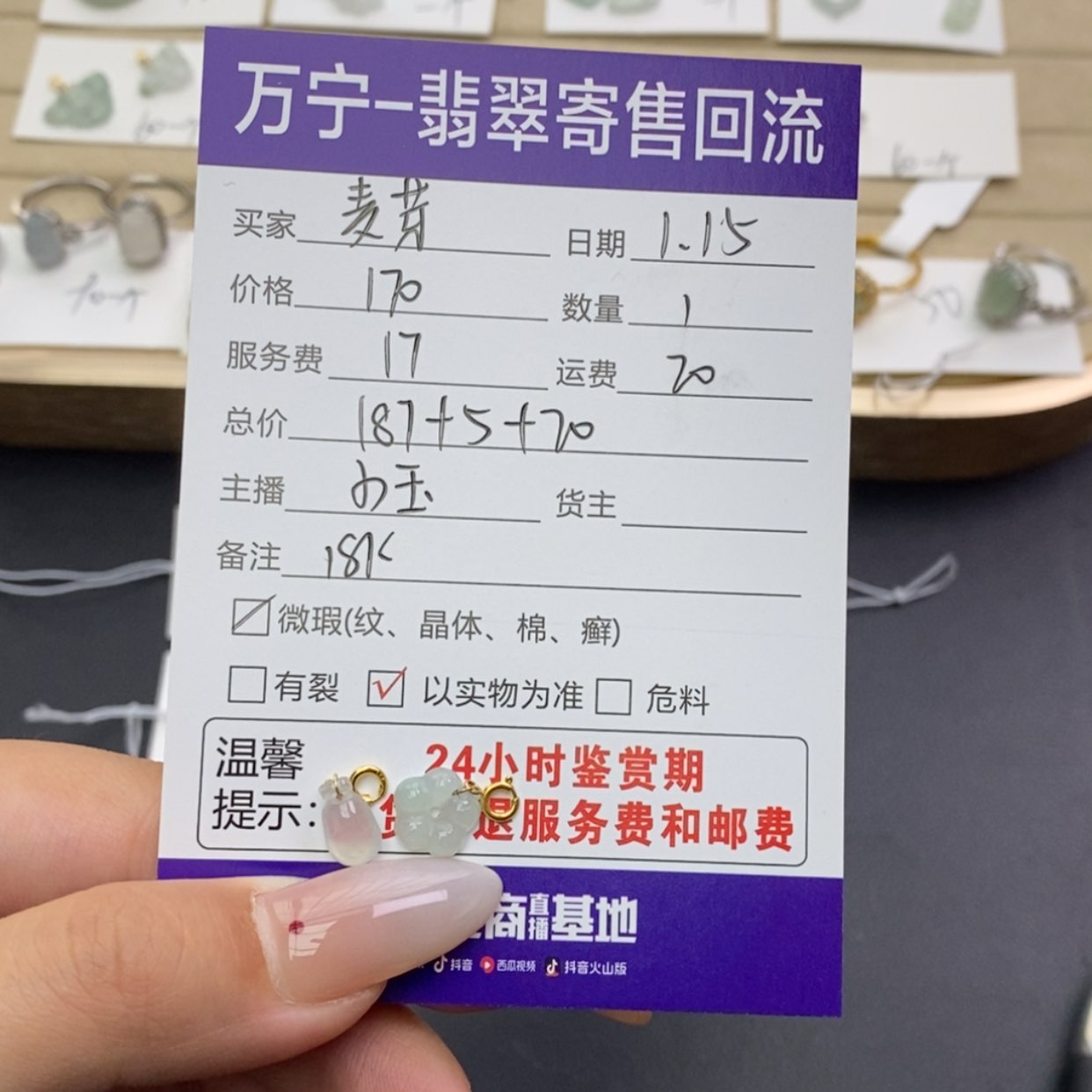 【闪购商品】翡翠颈饰18K金镶嵌麦*糖