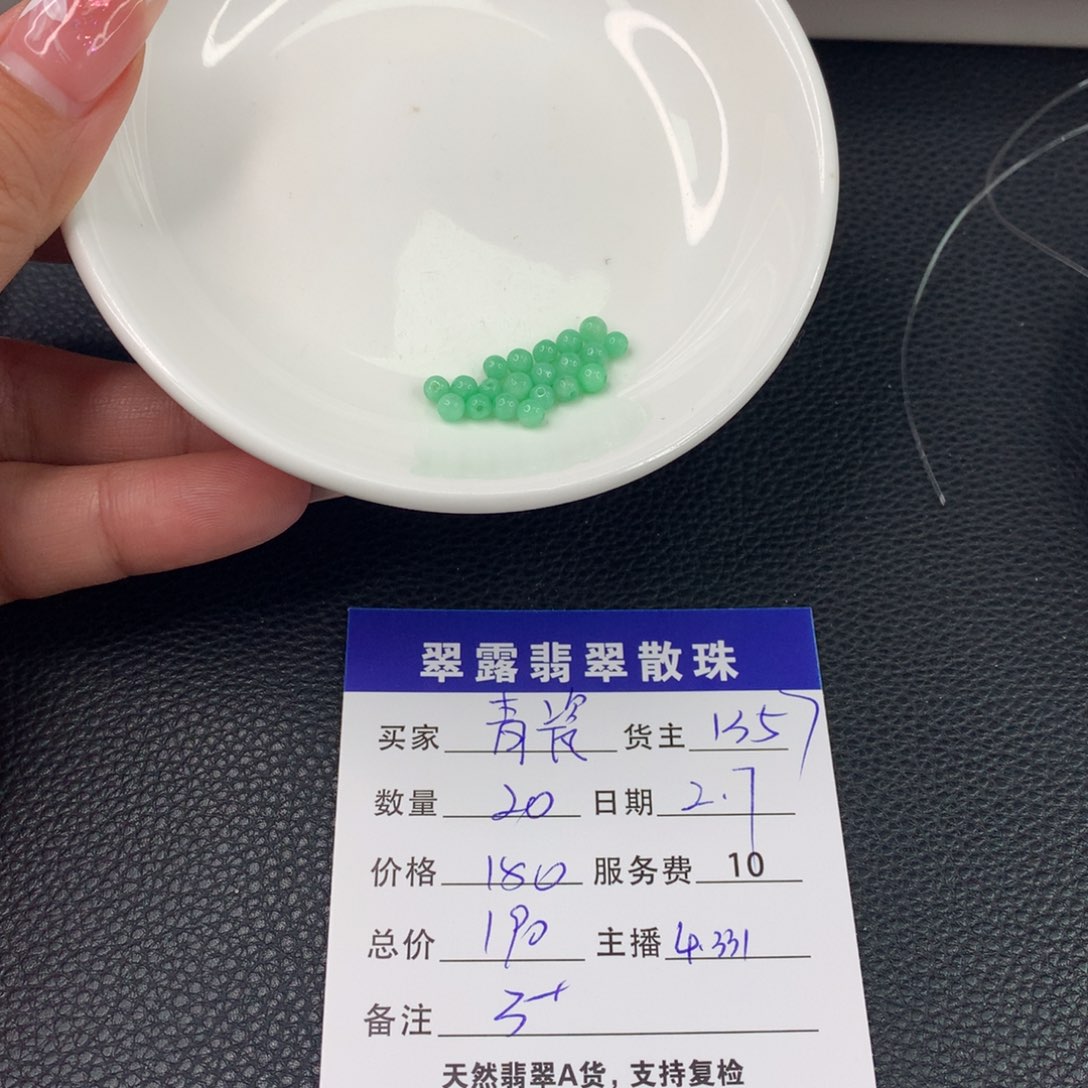 翡翠手链未镶嵌青**片翡翠散珠DIY多样性自发