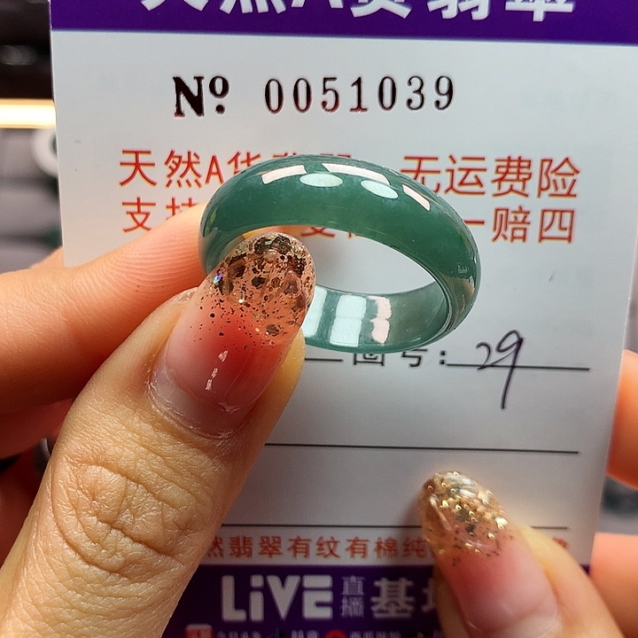 翡翠戒指未镶嵌拉派