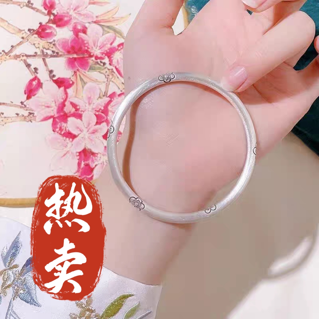 足银手镯 48号-古法梅花【闭口】手镯