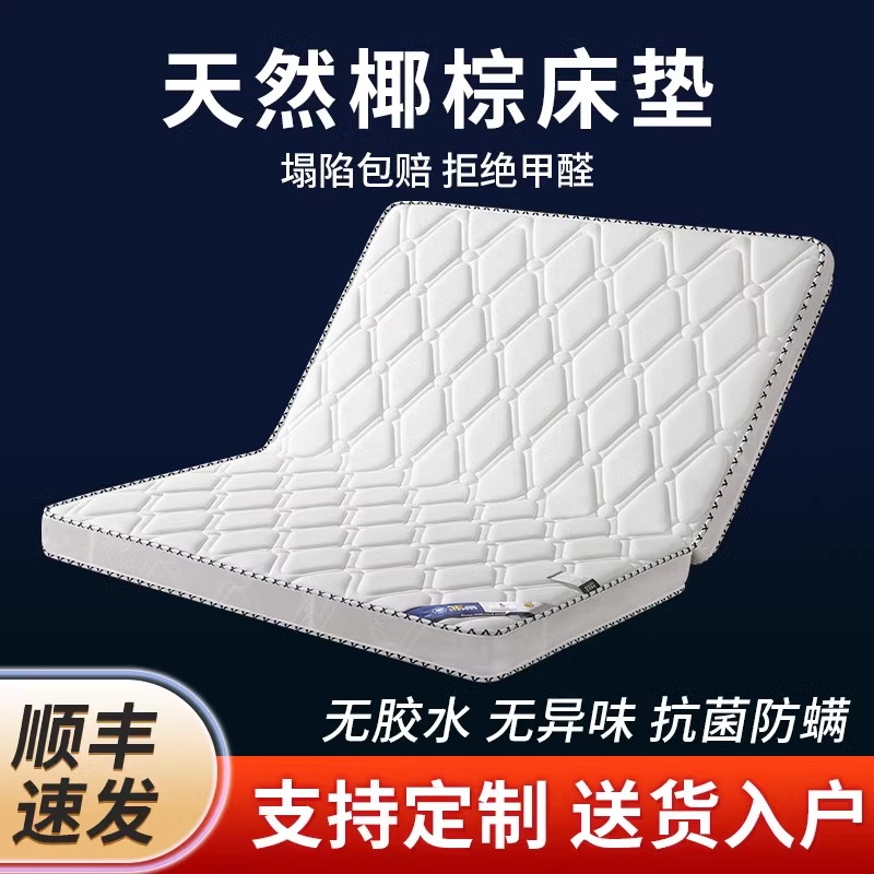 天然椰棕床垫家用儿童护腰护脊硬垫经济型环保折叠床垫出租房用