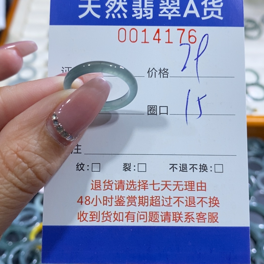 S***-翡翠未镶嵌戒指翡翠