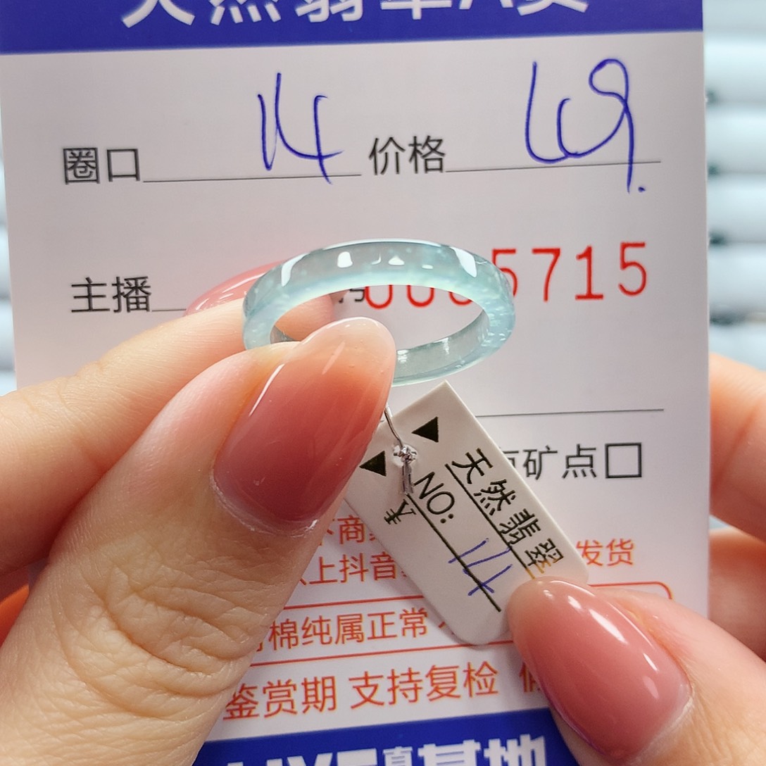 翡翠戒指未镶嵌翡翠