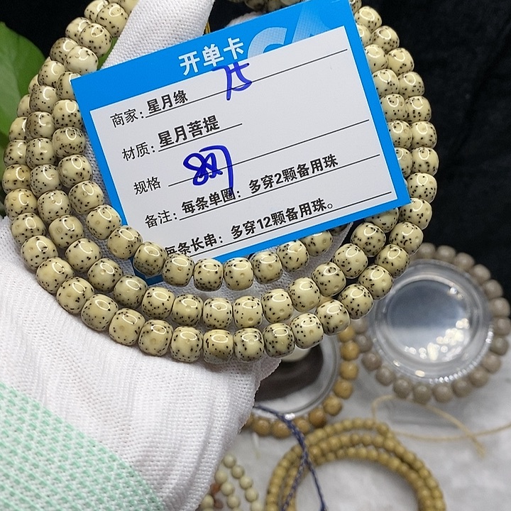 【闪购商品】吊坠星月菩提75）j k k l k k