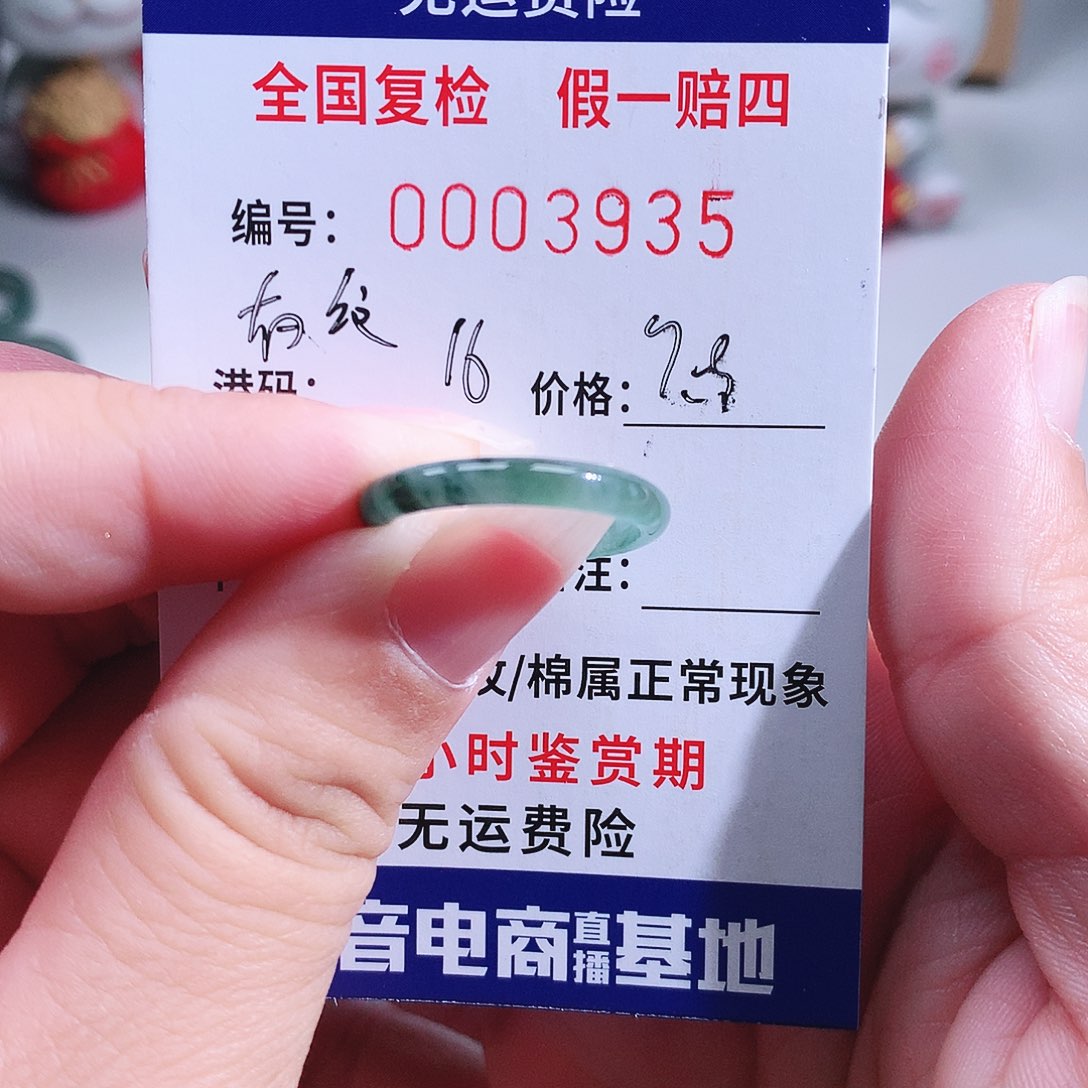 翡翠未镶嵌戒指3935