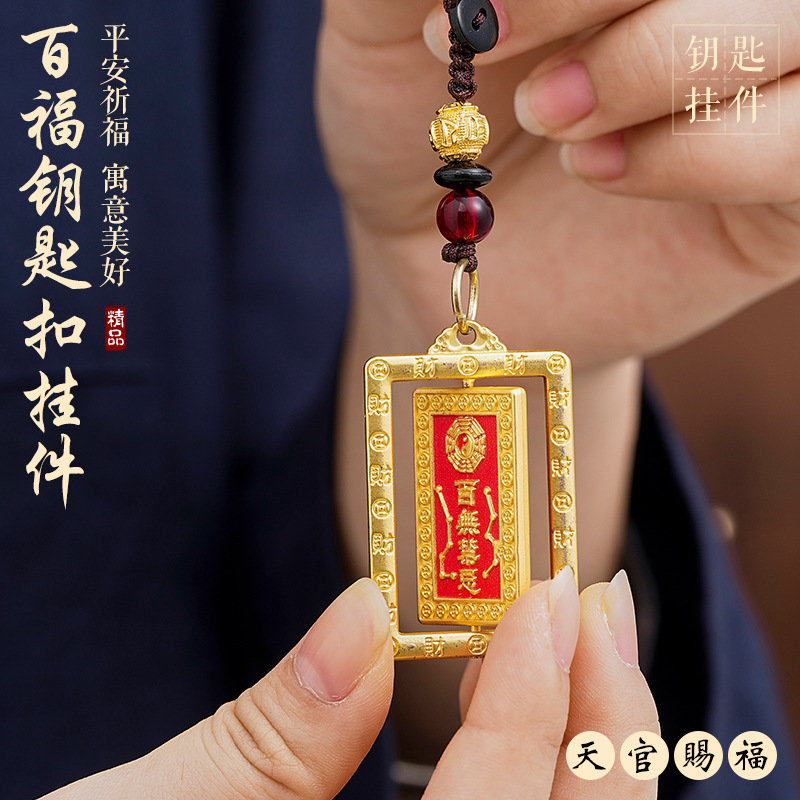 结缘 观内直发 天官赐福铜钱百无禁忌招财中式手工编绳订制挂件