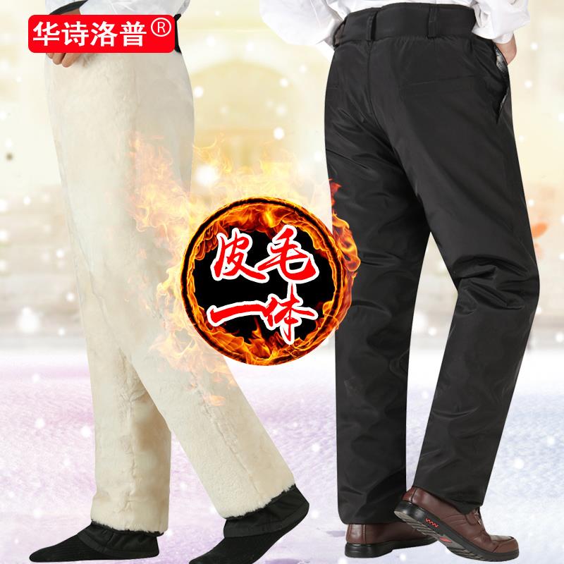 羊毛棉裤男皮毛一体裤子秋冬季中老年加绒加厚真皮保暖高腰羊皮裤