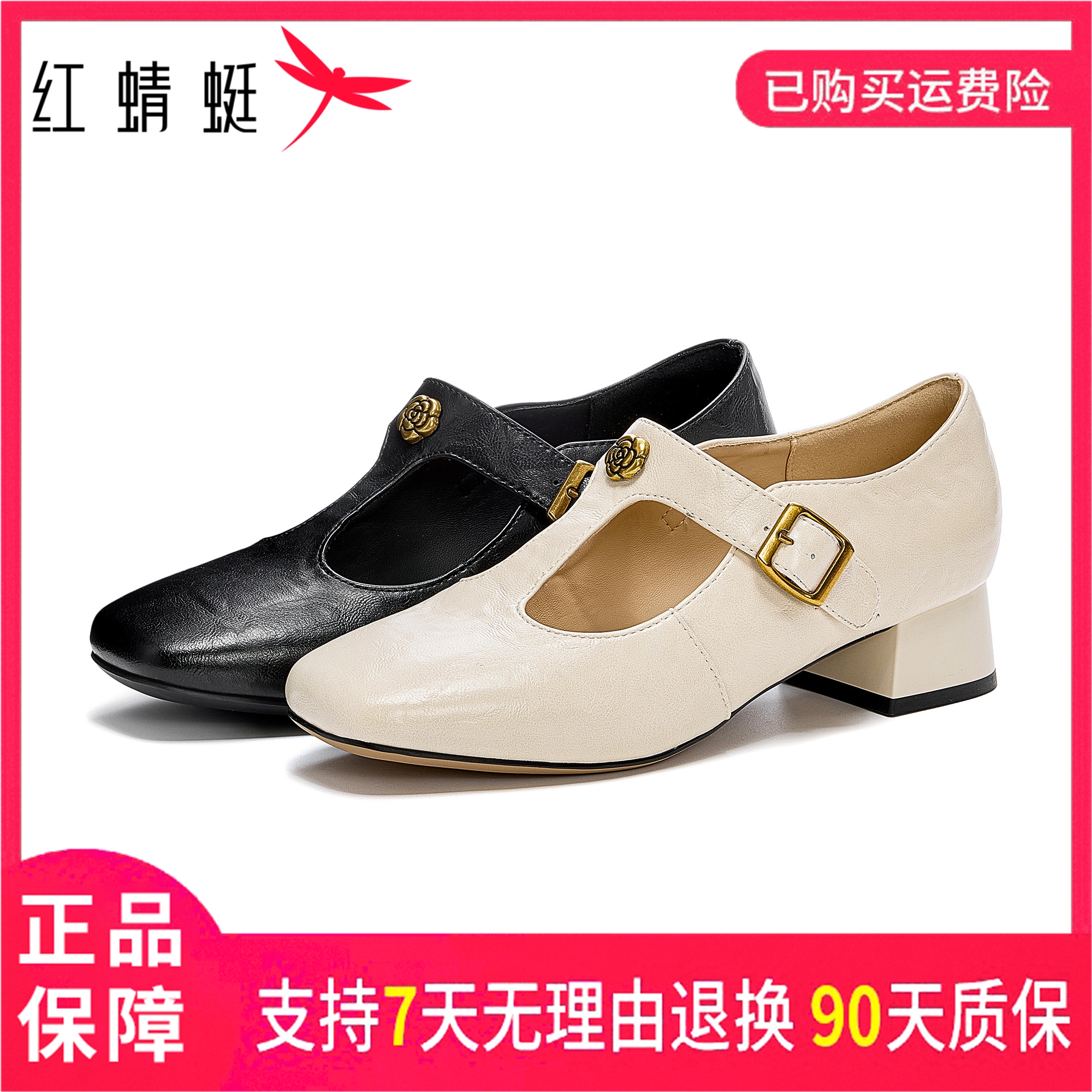 红蜻蜓女式时尚休闲百英伦风搭软底粗跟圆头镂空透气一字带单鞋