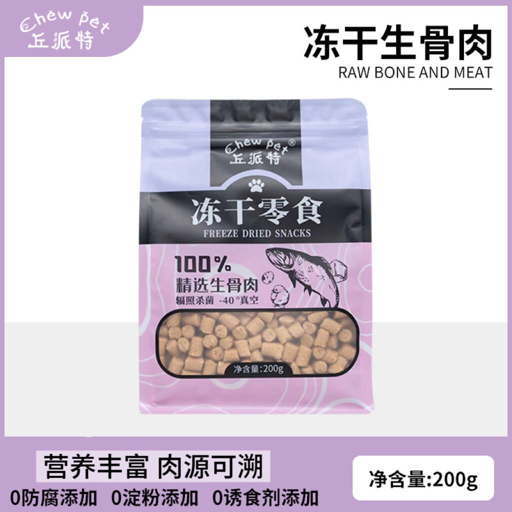 丘派特生骨肉冻干鸡肉鳕鱼宠物零食猫猫狗狗全价优选优质健康营养
