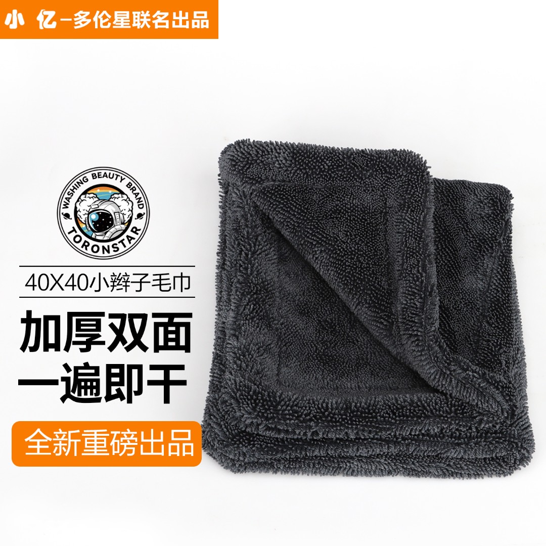 【大促活动】双面40*40加厚小辫子毛巾【1条】