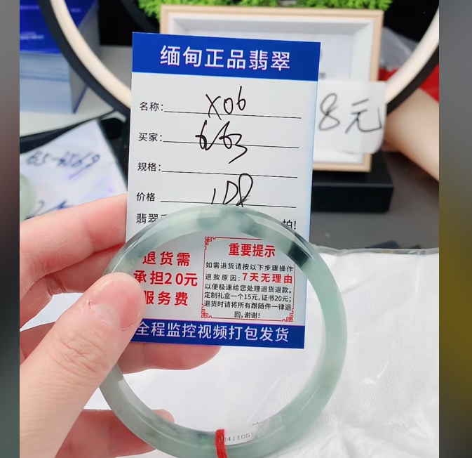 X6缅甸翡翠手镯处理198/条【一物一证】实物以直播间为准