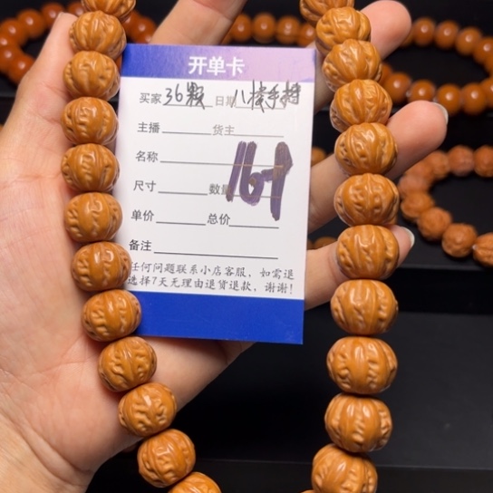 猴头核桃吊坠༄****猴头核桃