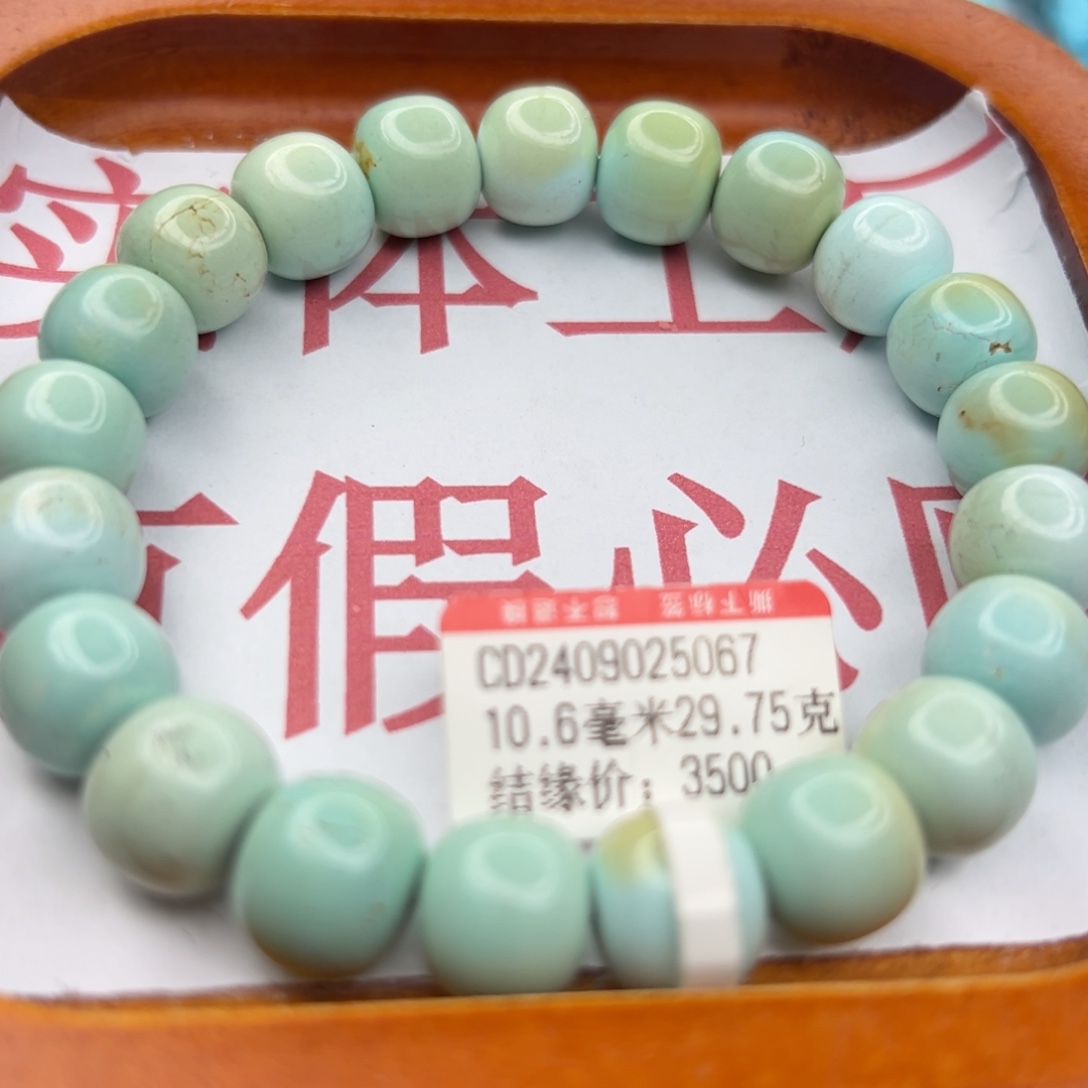 绿松石未镶嵌珠宝半成品