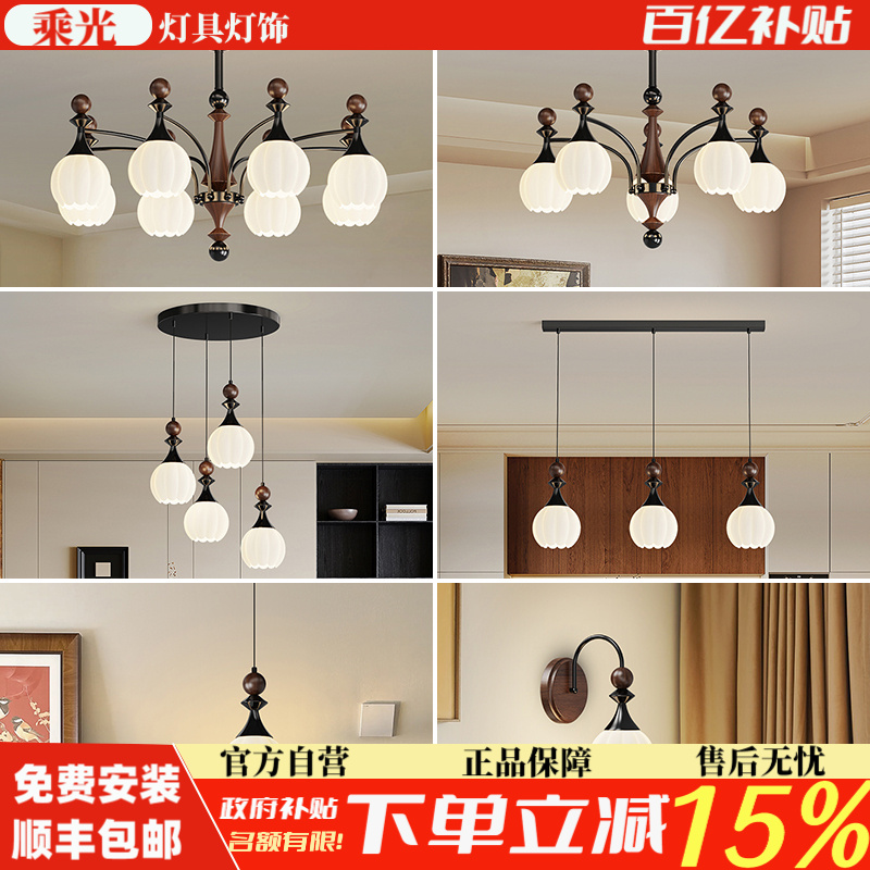 中古风客厅主灯简约现代复古大气柿子吊灯高级感全屋套餐灯具组合