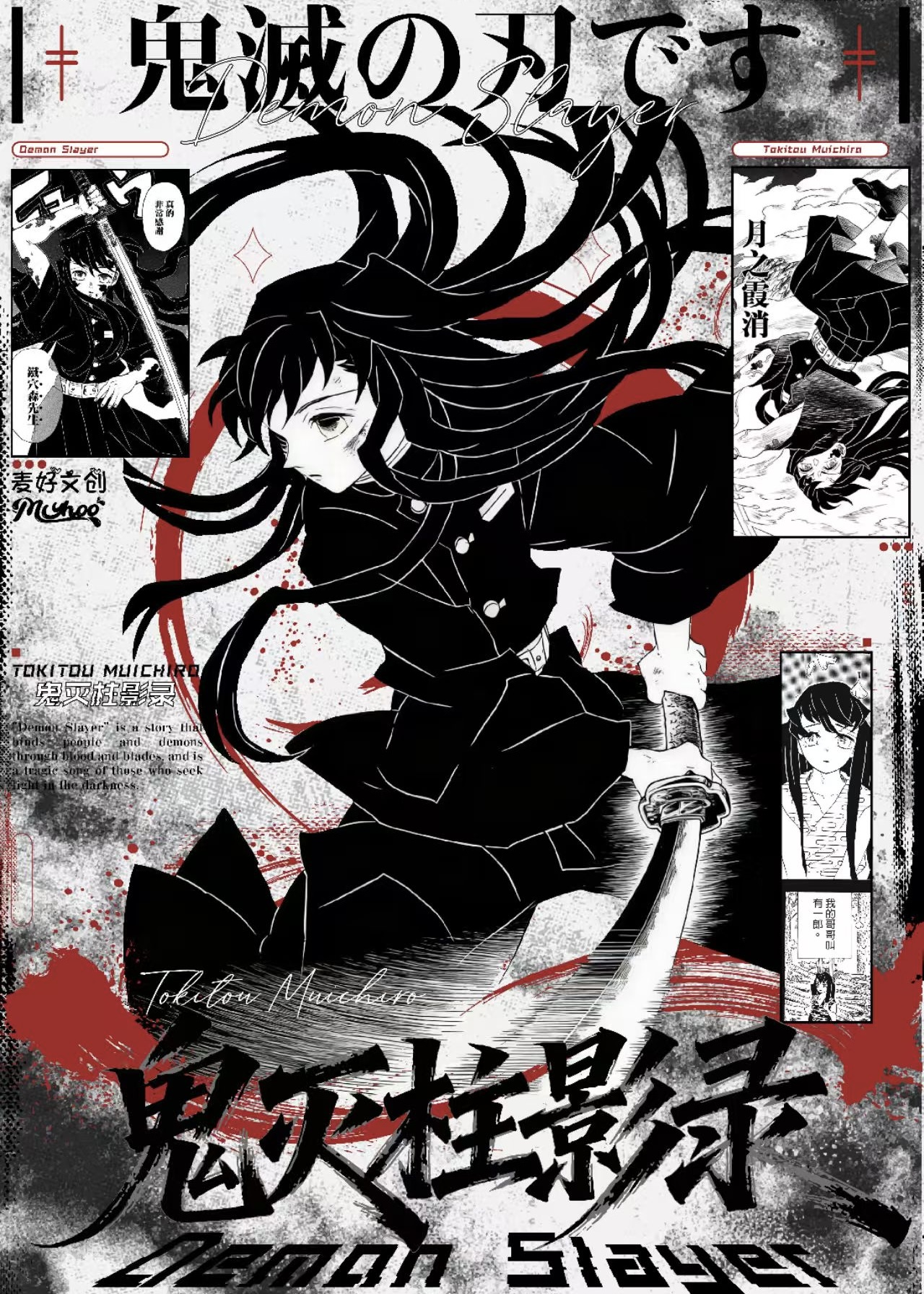 麦好文创 鬼灭之刃艺术卡 鬼灭柱影录第二弹 二创盲盒（活卡）