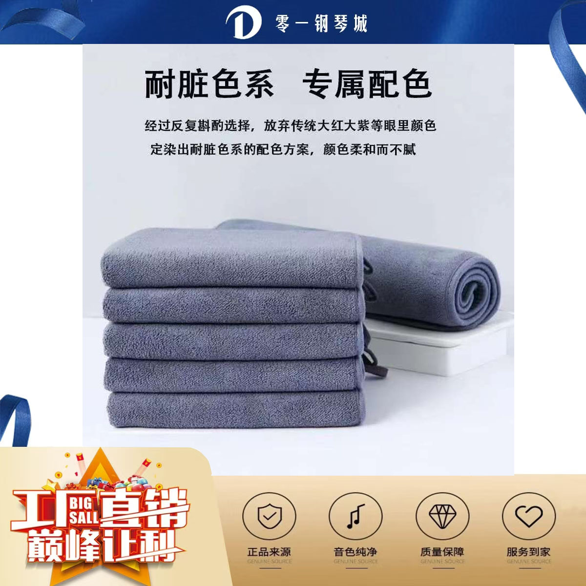 专业乐器清洁布拍1发3条