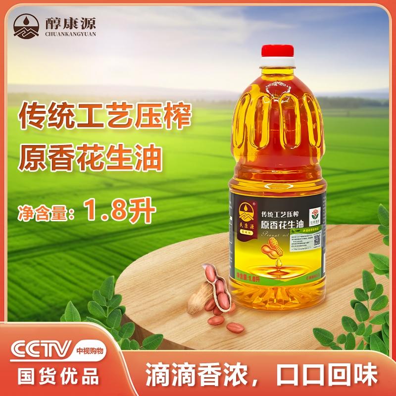 民康源原香健康花生油1800ml