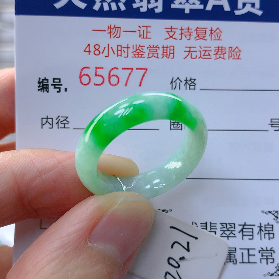翡翠戒指未镶嵌翡翠