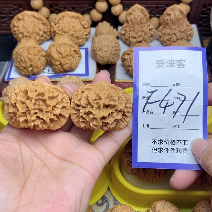 桃核把件一**你45帝王狮子头……