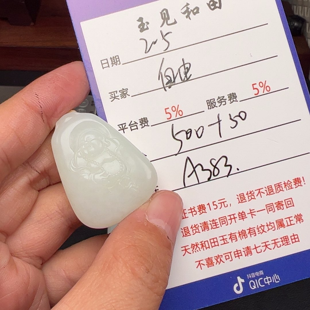 和田玉挂件未镶嵌自***心