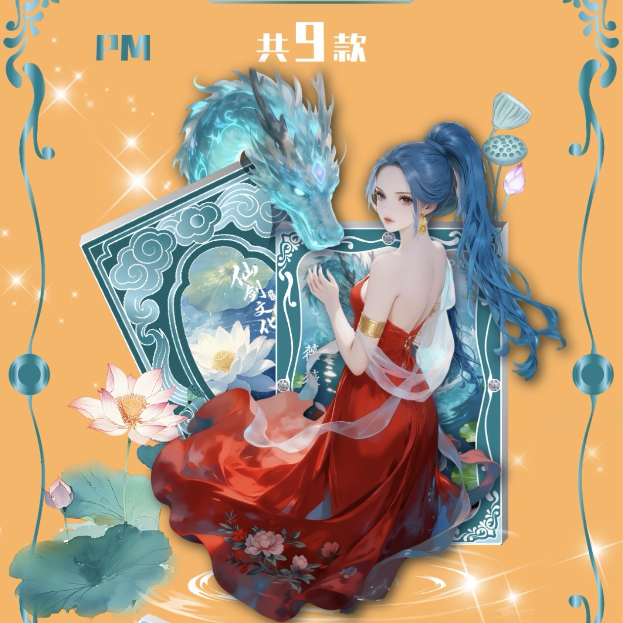 小猫【仙剑第二弹】强娶人物（7封10）海贼王收藏卡牌