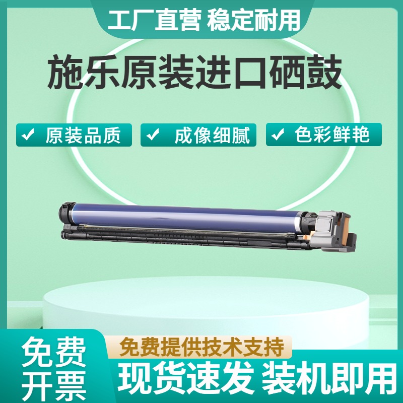 施乐5575 3375 7855 8055 8035 8070 7835原装拆机硒鼓鼓芯套鼓